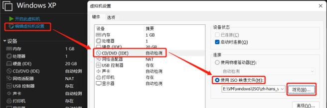 WindowsXP安装器使用教程（详解WindowsXP安装器的安装和使用步骤及技巧）