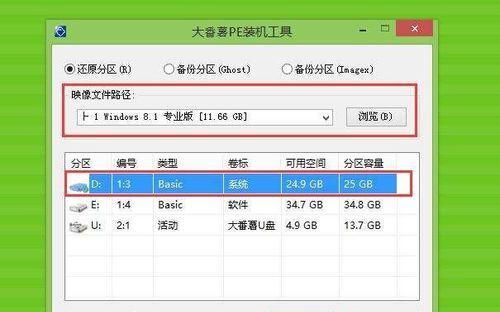 使用U盘安装Windows系统教程（简易步骤教你如何使用U盘安装Windows系统）