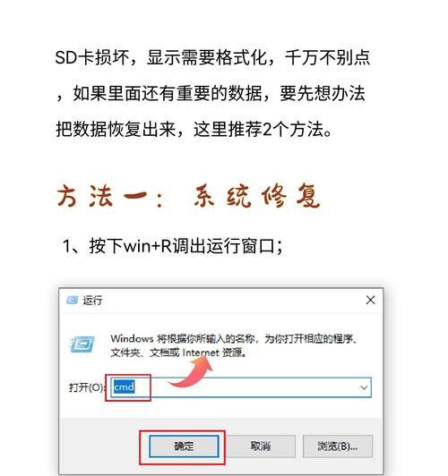 手机格式化修复教程（快速修复手机问题，恢复手机正常运行的方法大揭秘！）