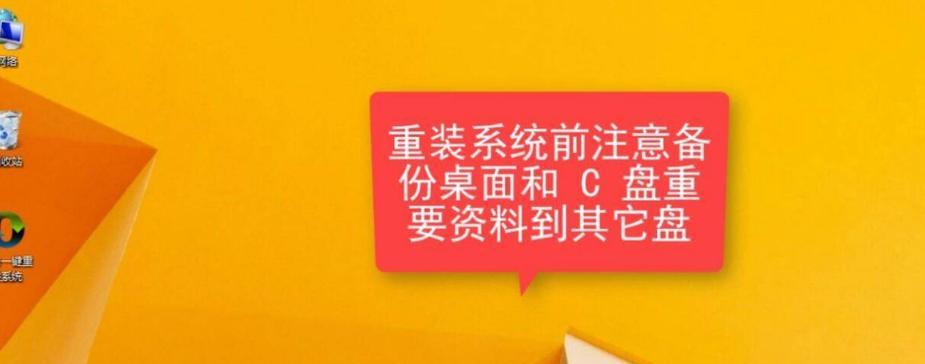 华硕Win7系统安装教程（一步步教您如何在华硕电脑上安装32位Win7系统）