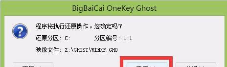 Win7系统安装教程（详细步骤、注意事项，让您的电脑焕然一新！）