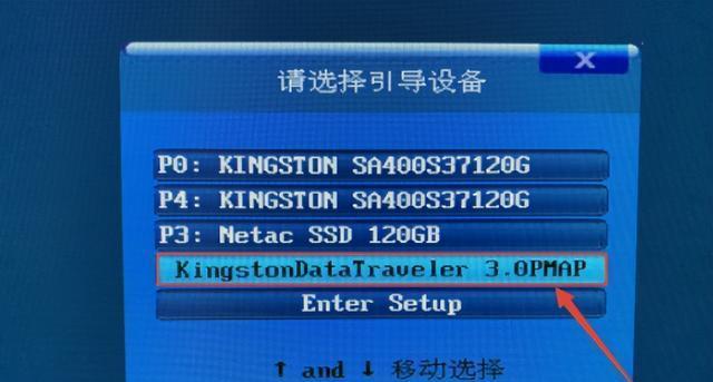 Win7系统U盘安装教程（详细教你如何通过U盘轻松安装Win7系统）