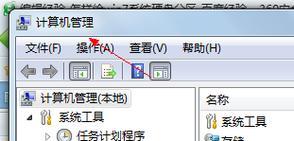 Win7系统安装教程