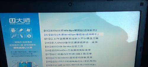 用U大师装Win10系统教程ISO（一键安装Windows10，轻松快捷搞定系统重装）