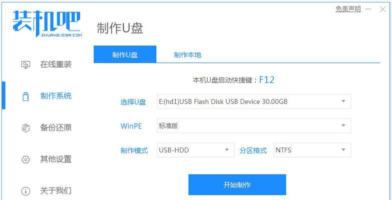 使用惠普U盘启动系统安装Win7系统教程（轻松掌握惠普U盘启动安装Win7的方法）