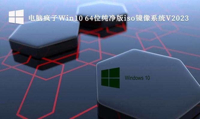 Win7旗舰版重装系统教程（详细图文指导，轻松重装电脑）