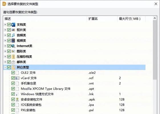 电脑数据丢失恢复方法大全（从备份到专业工具，轻松解决数据丢失的困扰）