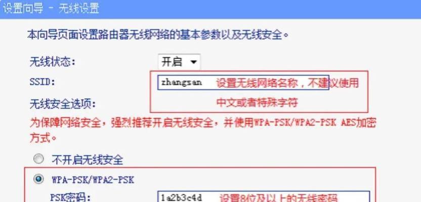 手机上设置路由器的教程（一步步教你如何通过手机轻松设置路由器）