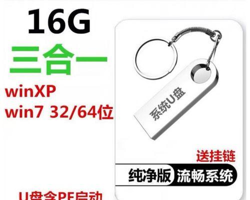 详解U盘安装XP系统教程（轻松学会利用U盘安装XP系统，快速恢复电脑新生）