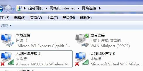 Win7网络红叉无法上网问题处理方法（Win7网络红叉无法上网的原因分析及解决方案）