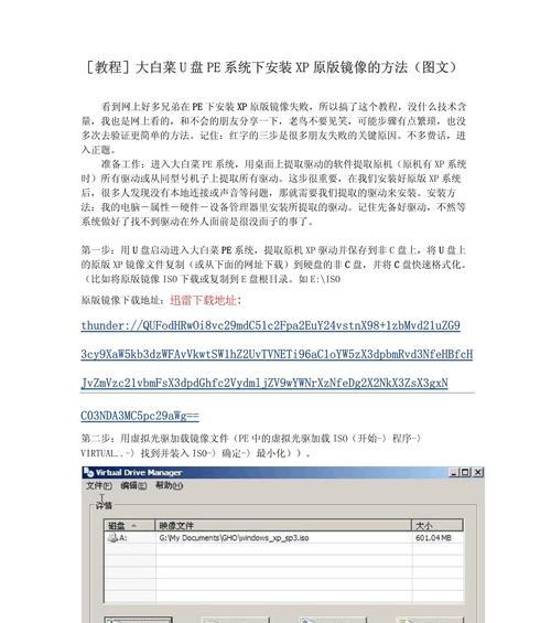 使用u深度系统的u盘装系统教程（轻松学会利用u深度系统制作u盘装系统）