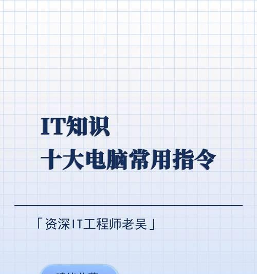 Windows立即关机命令大全（掌握关机命令，轻松关闭Windows系统）