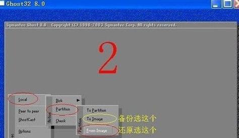 用U盘轻松重装Win7系统（U盘Ghost重装Win7系统教程，让你的电脑焕然一新）