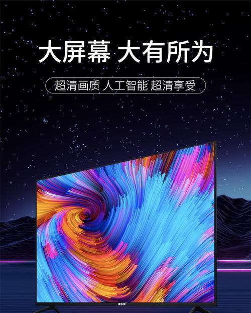 乐视55寸曲面电视的全面体验（畅享高清影音盛宴，沉浸式视听体验尽在乐视55寸曲面电视）