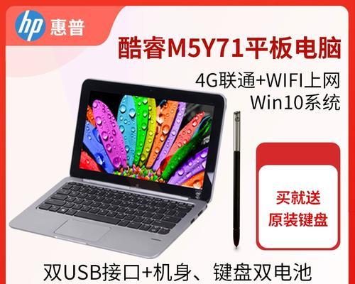 惠普U启动安装Win7教程（详细步骤让您轻松掌握，快速完成系统安装）