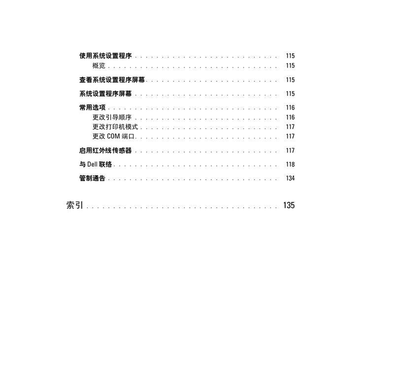 戴尔笔记本系统教程（从入门到精通，轻松玩转戴尔笔记本）