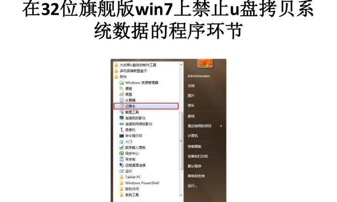 使用32位U盘安装64位系统的方法（教你如何通过32位U盘安装64位操作系统）