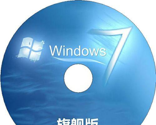 解决主板安装Win7蓝屏问题的完整教程（一步步教你成功安装Win7并避免蓝屏错误）