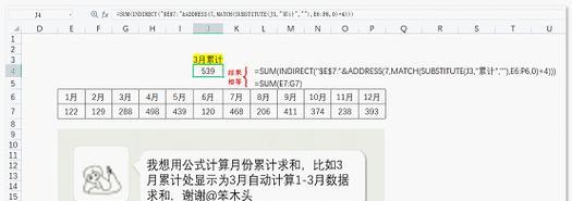 Excel公式不自动计算更新的问题及解决方法（解决Excel公式不自动计算更新的实用技巧）