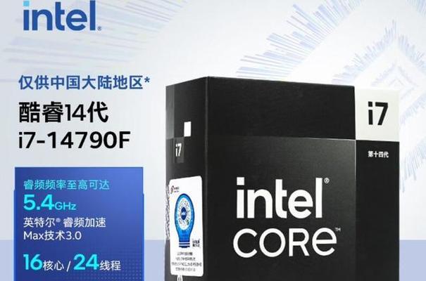 i7q840的强大性能与卓越表现（解析i7q840处理器的关键特点及其在电脑领域的应用）