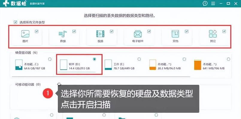 电脑无法识别硬盘怎么恢复数据？（解决电脑无法识别硬盘的方法与技巧）