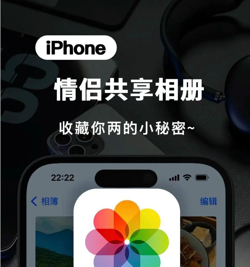 如何将照片导入iPhone？（简单步骤教你导入照片到iPhone）