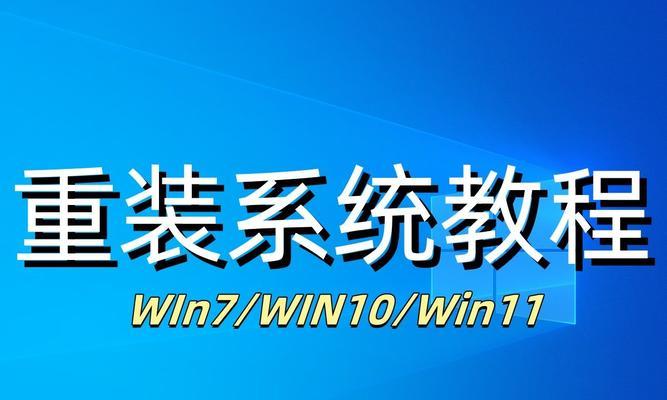 电脑一键还原Win7文件的操作指南（快速恢复系统设置和文件备份，提高效率）