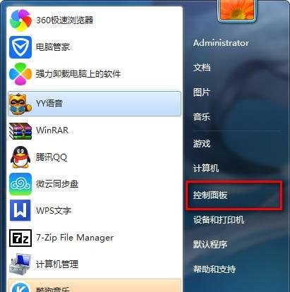 探索控制面板的开启之道（发现掌握Windows操作系统的最佳工具）