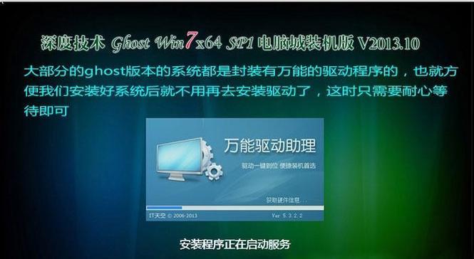 微星PE系统安装Win7系统教程（一键安装，轻松快捷，让你的电脑重获新生）