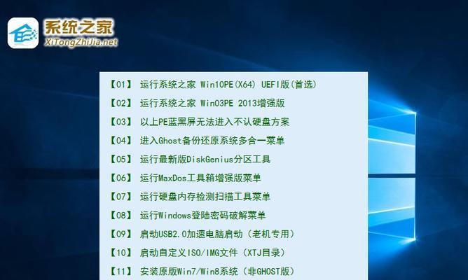 如何制作U盘启动PE安装Win7系统（简明教程带你轻松安装Win7系统）