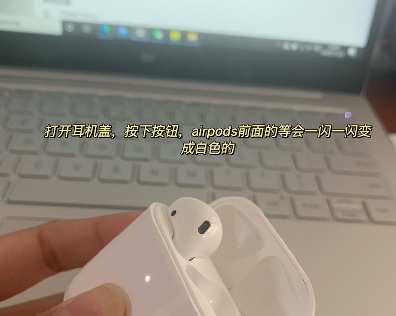 解决Windows电脑连接AirPods无声音问题（如何解决AirPods在Windows电脑上连接后无法播放声音的问题）