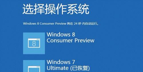 如何在苹果笔记本上安装Windows8系统（详细教程及步骤，让你的苹果笔记本拥有双系统能力）