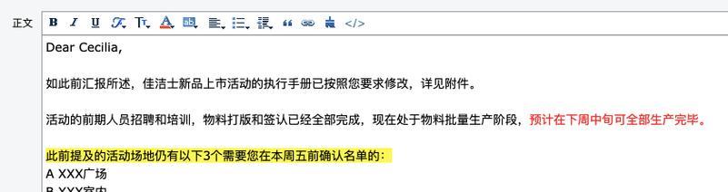 如何创建个人专属的电子邮件格式（掌握关键步骤，打造独特邮件风格）