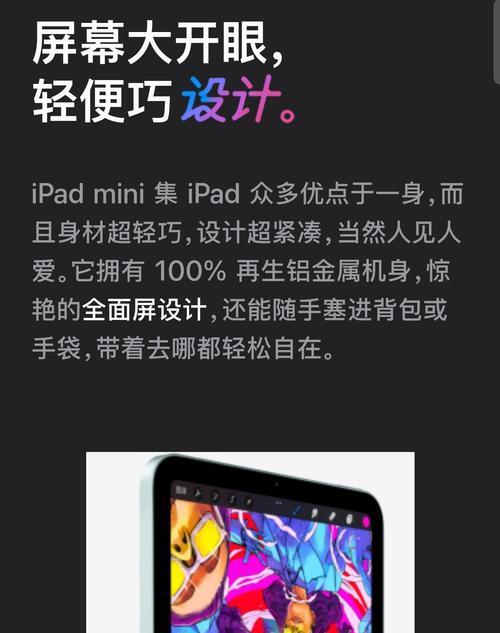 全面评价新iPad（全面解析新iPad的最新功能和优势）