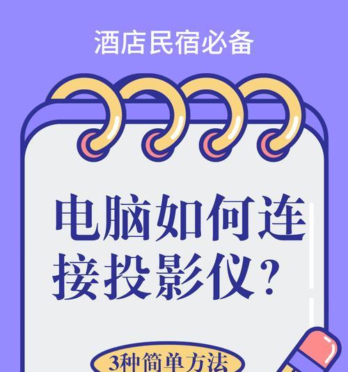 笔记本电脑使用教程（教你如何充分利用笔记本电脑，发挥其最大潜力）