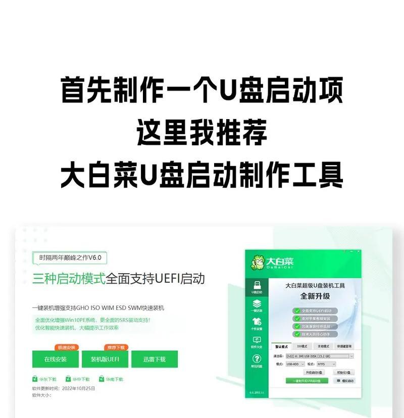 如何通过电脑选择U盘启动装系统（教你轻松实现U盘启动安装操作系统）