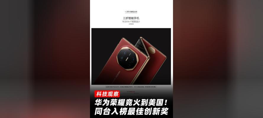 华为Mate7e7手机质量如何？（探索华为Mate7e7的卓越品质，解析其在市场中的表现）