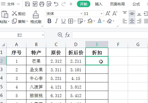 深入探究round函数的使用方法（了解round函数的功能和参数，掌握精确四舍五入的技巧）