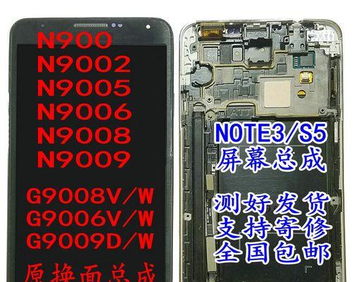 三星Note3质量如何？（详细评估三星Note3的性能和耐久性）