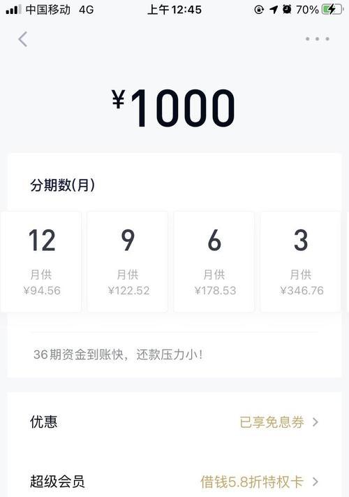 分期乐利息——了解与掌握（分期乐利息解析，助您理性消费）