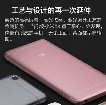 小米5SPlus