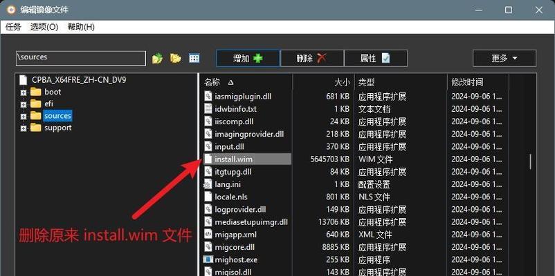 轻松制作U盘安装镜像Win7系统教程（详细步骤带你快速制作可靠的Win7U盘安装镜像）