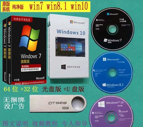 如何在i7处理器上安装Windows7（详细教程及注意事项）