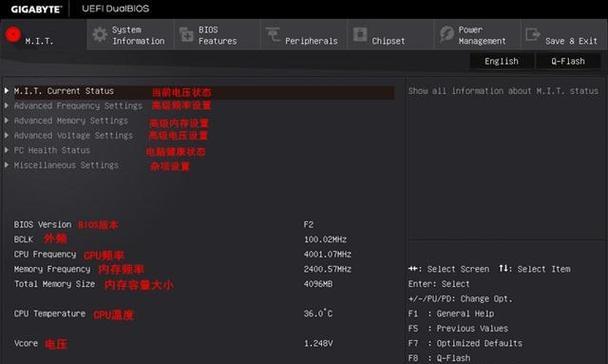 技嘉主板CMOS设置教程（详解技嘉主板CMOS设置步骤，助你轻松操控电脑性能）