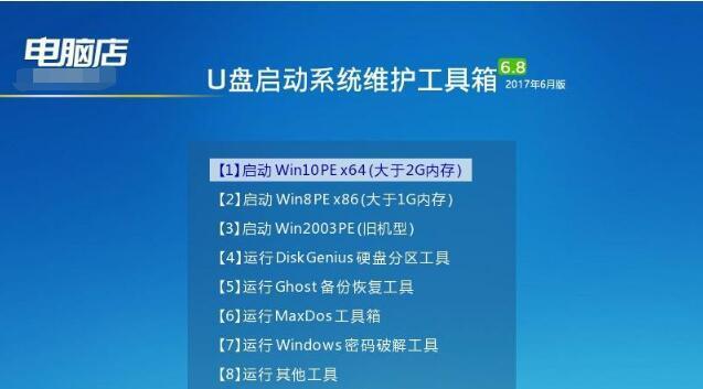 轻松学会使用电脑店u盘工具（一步一步教你如何使用u盘工具备份和恢复数据）