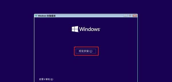 联想Win10安装教程（详解联想Win10系统安装步骤，助你快速完成安装）