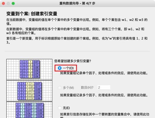 Excel方差分析及其应用实践（探索数据变异性的关键工具——Excel方差分析）