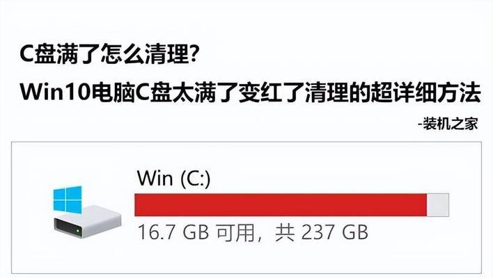 以Windows更新清理有用吗？（探究Windows更新与清理的实际效益）