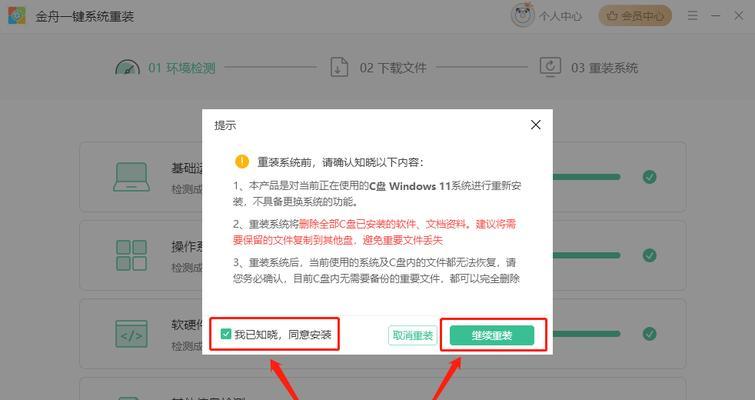 详解使用U盘重装系统XP的步骤（轻松操作，快速安装，快来试试吧！）