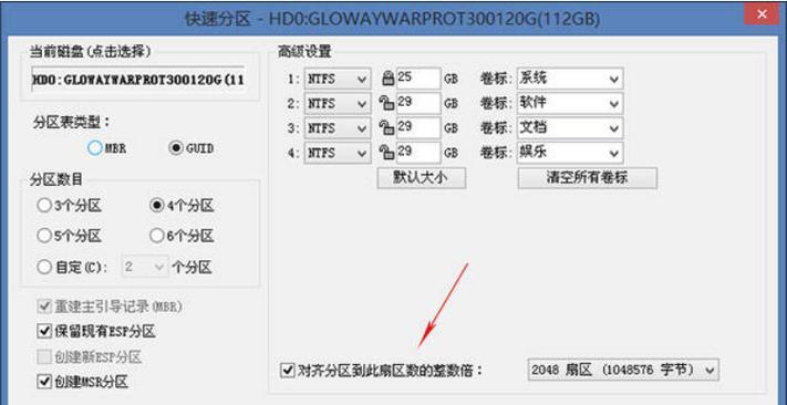 Win10下的4K显示对齐教程（教你在Win10系统中如何正确设置和调整4K显示屏的对齐方式）